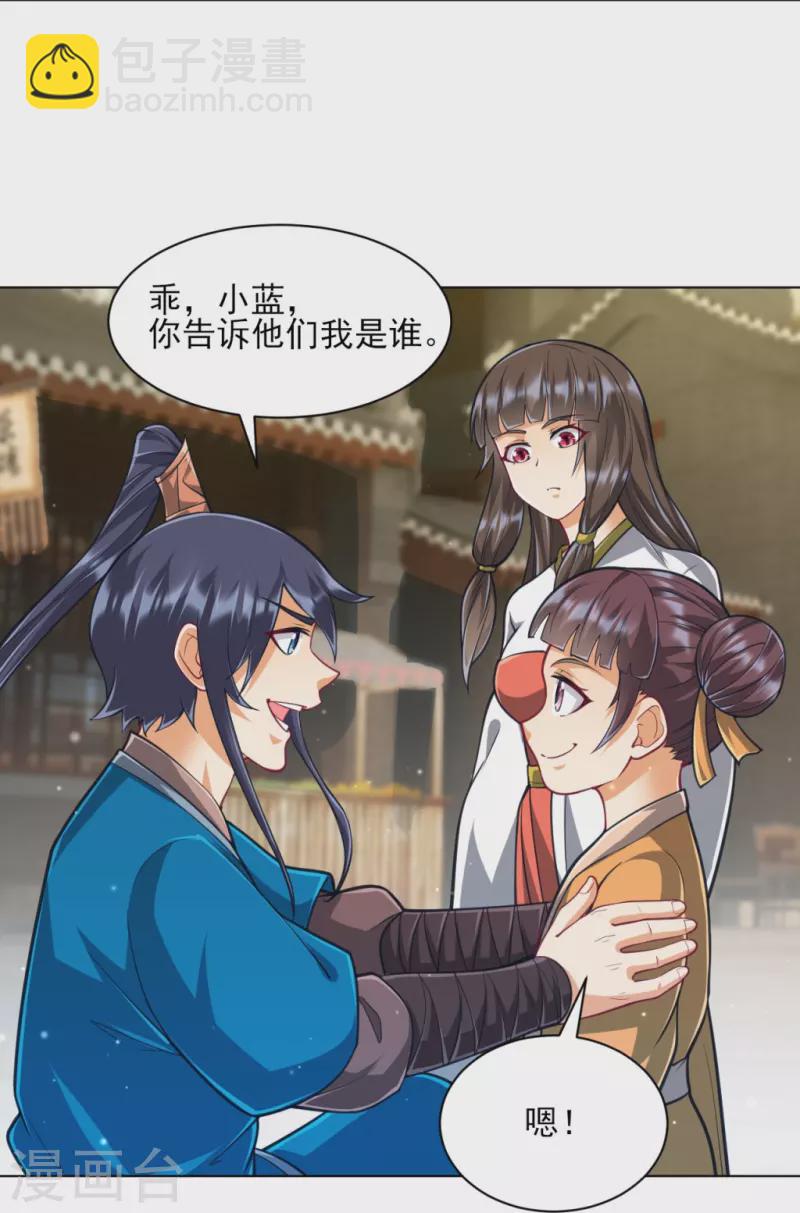 第276话 等我回来7