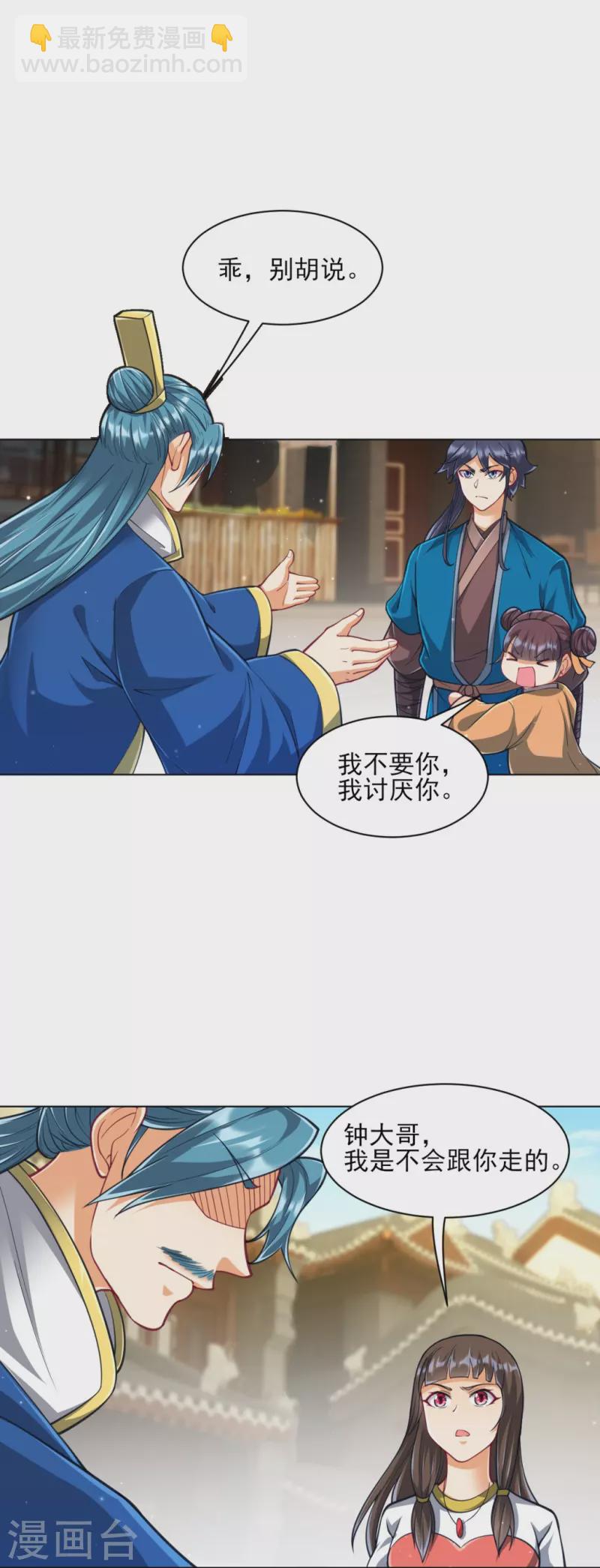 第276话 等我回来9