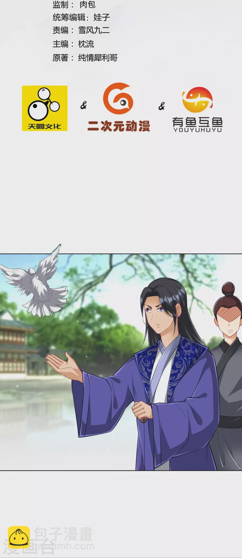 第277话 华夏秘境1