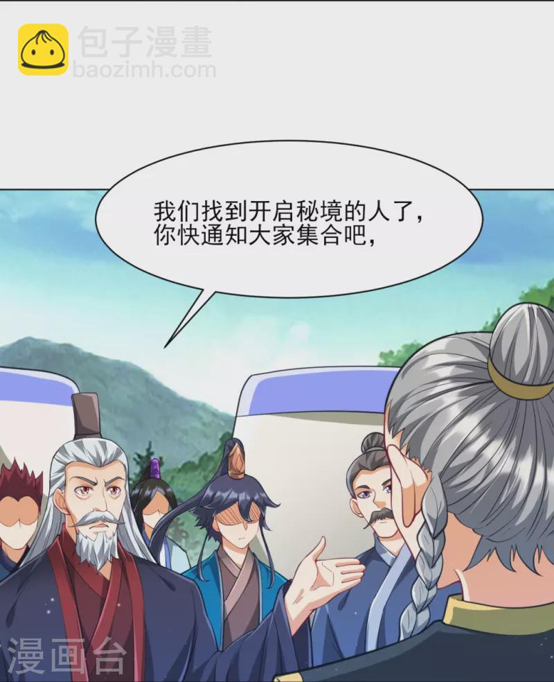 第277话 华夏秘境14