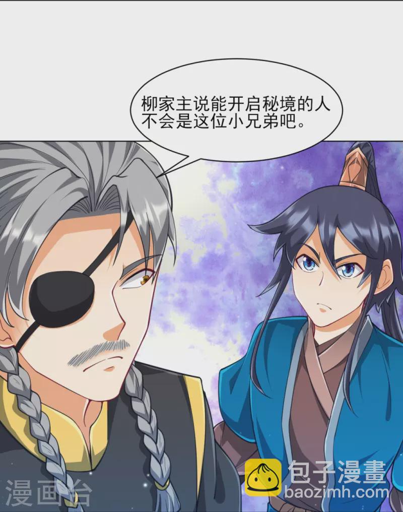 第277话 华夏秘境15