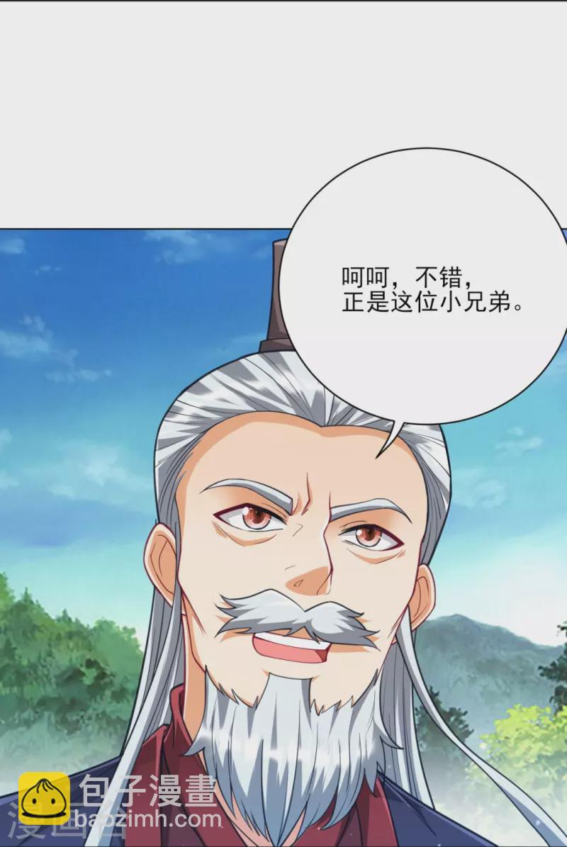 第277话 华夏秘境16