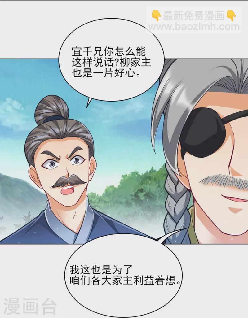 第277话 华夏秘境18