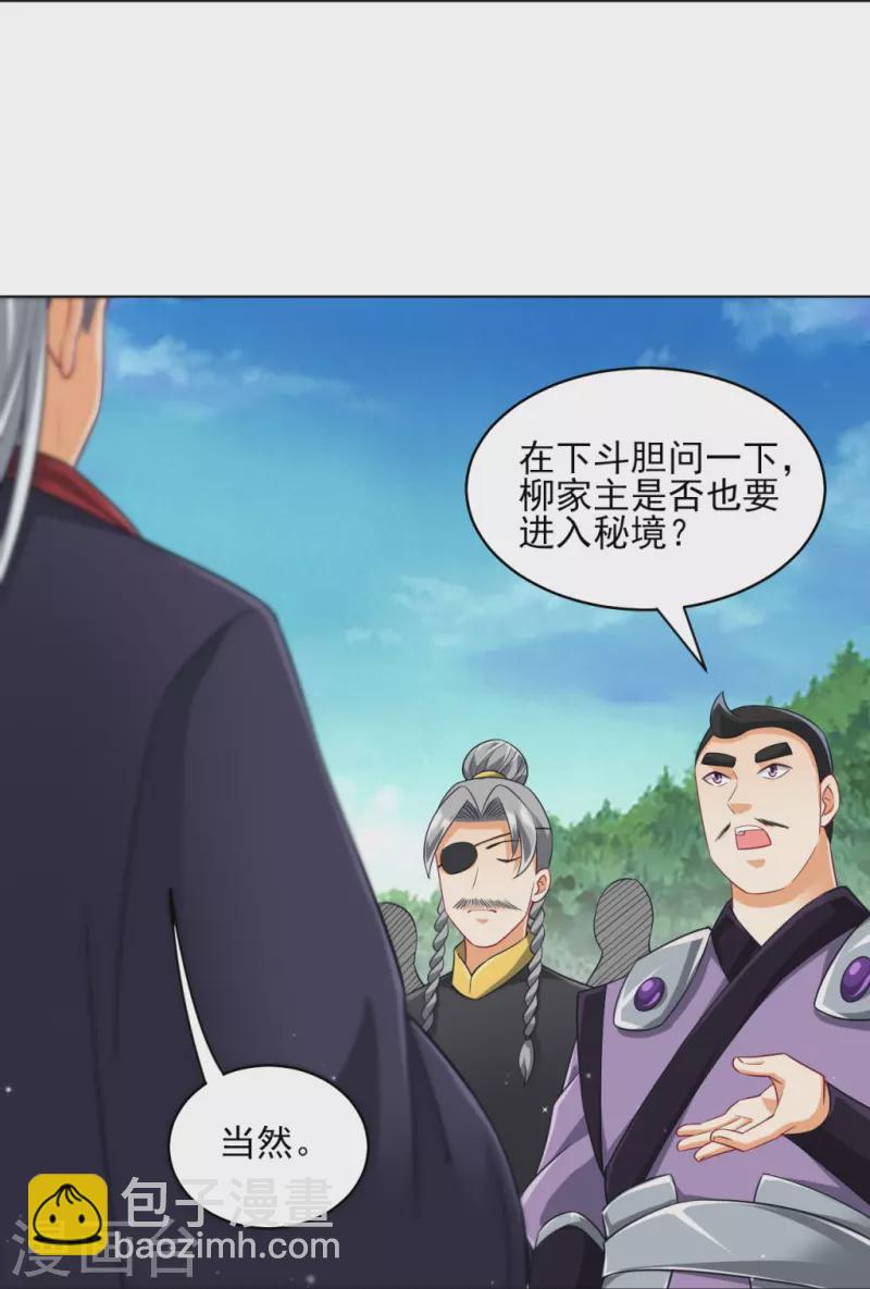 第277话 华夏秘境23