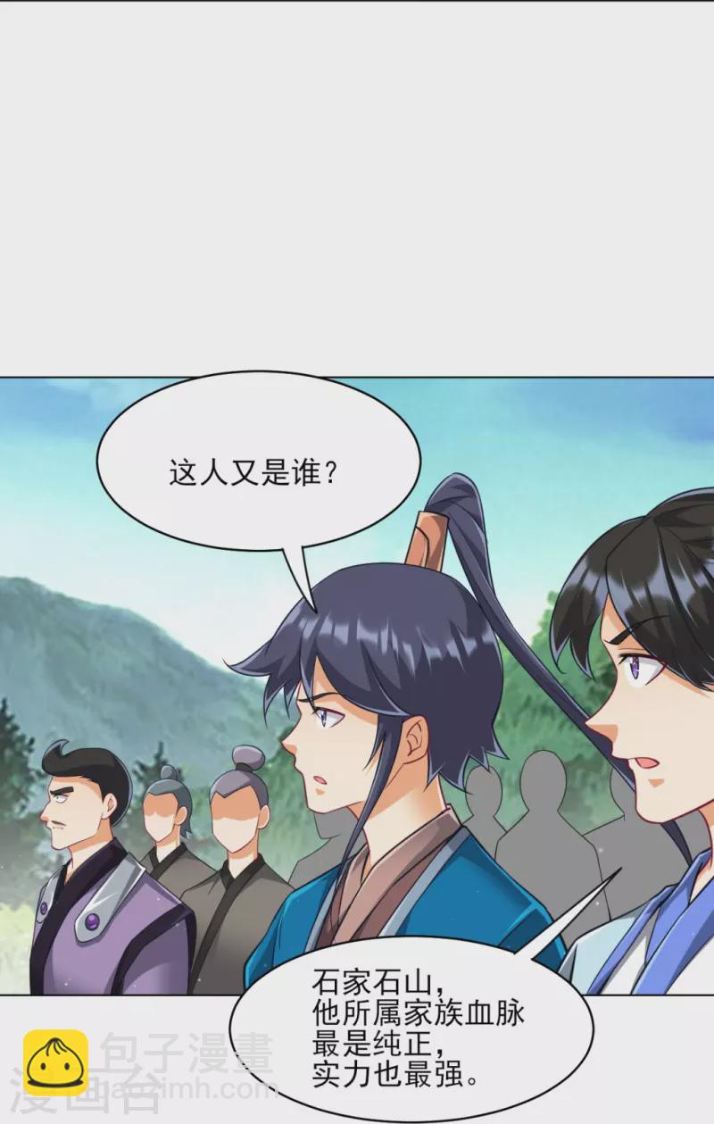 第277话 华夏秘境24