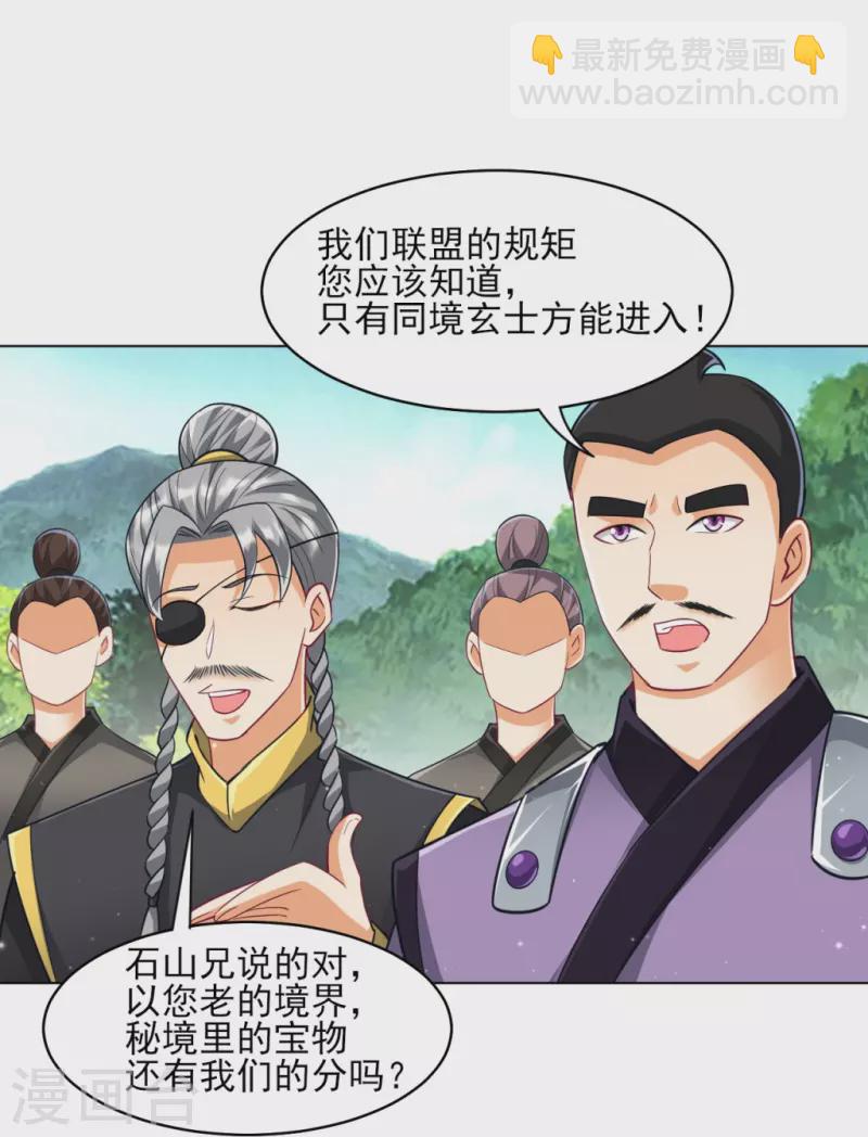 第277话 华夏秘境25