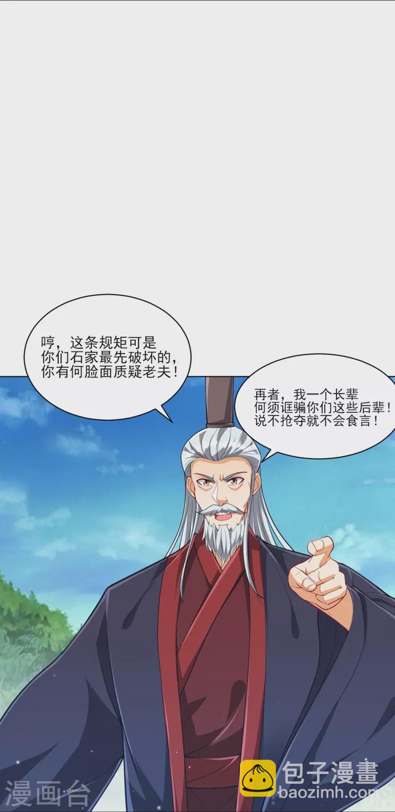 第277话 华夏秘境28