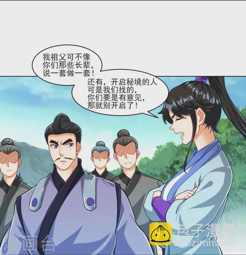 第277话 华夏秘境29