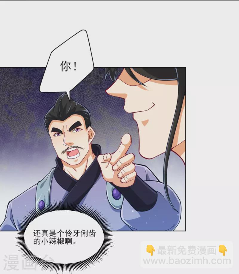 第277话 华夏秘境30