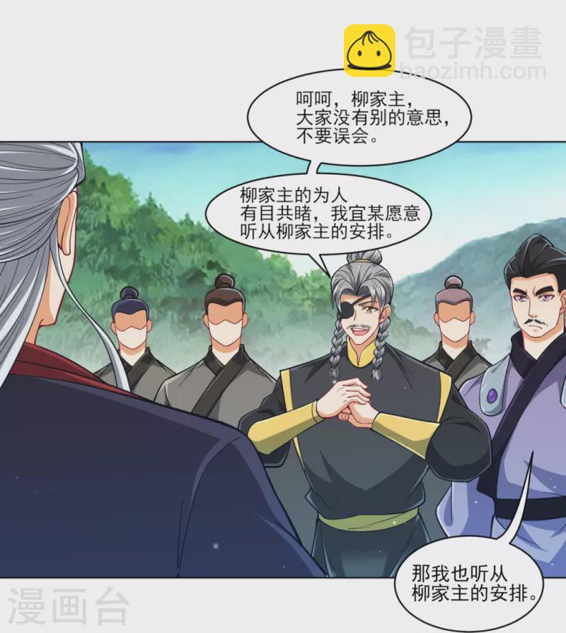 第277话 华夏秘境31
