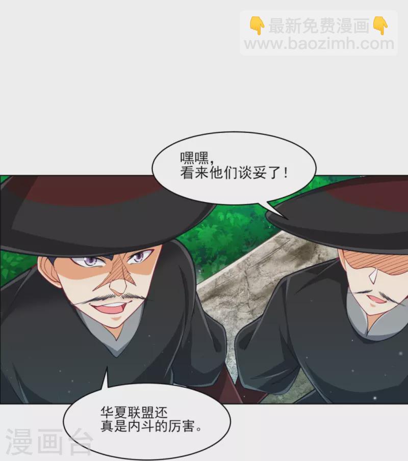 第277话 华夏秘境33