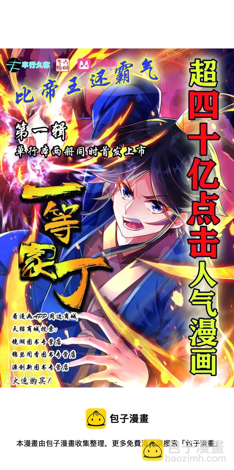 第277话 华夏秘境37