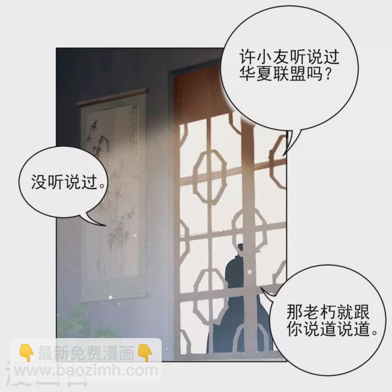 第277话 华夏秘境4