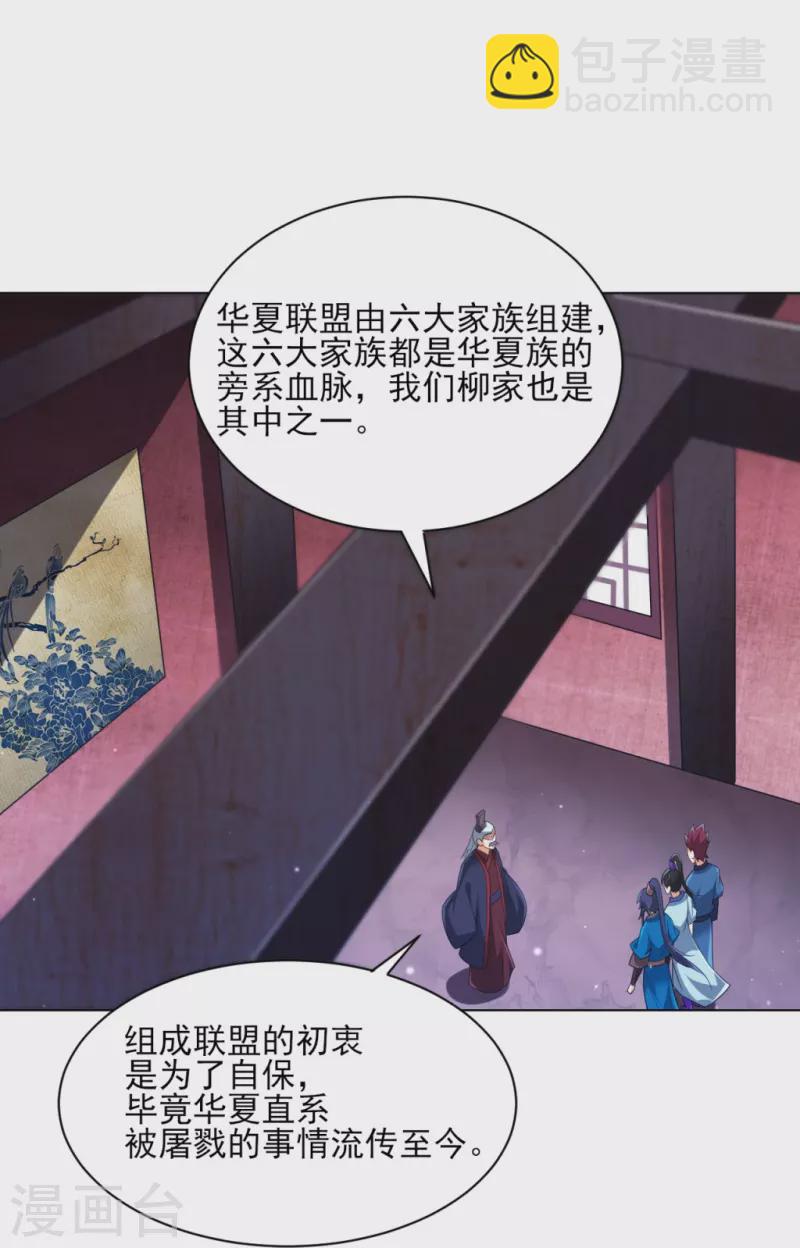 第277话 华夏秘境5