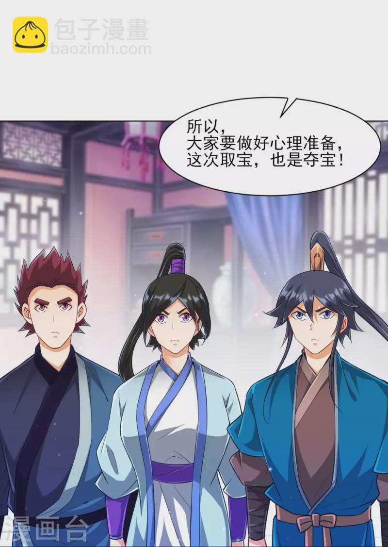 第277话 华夏秘境8