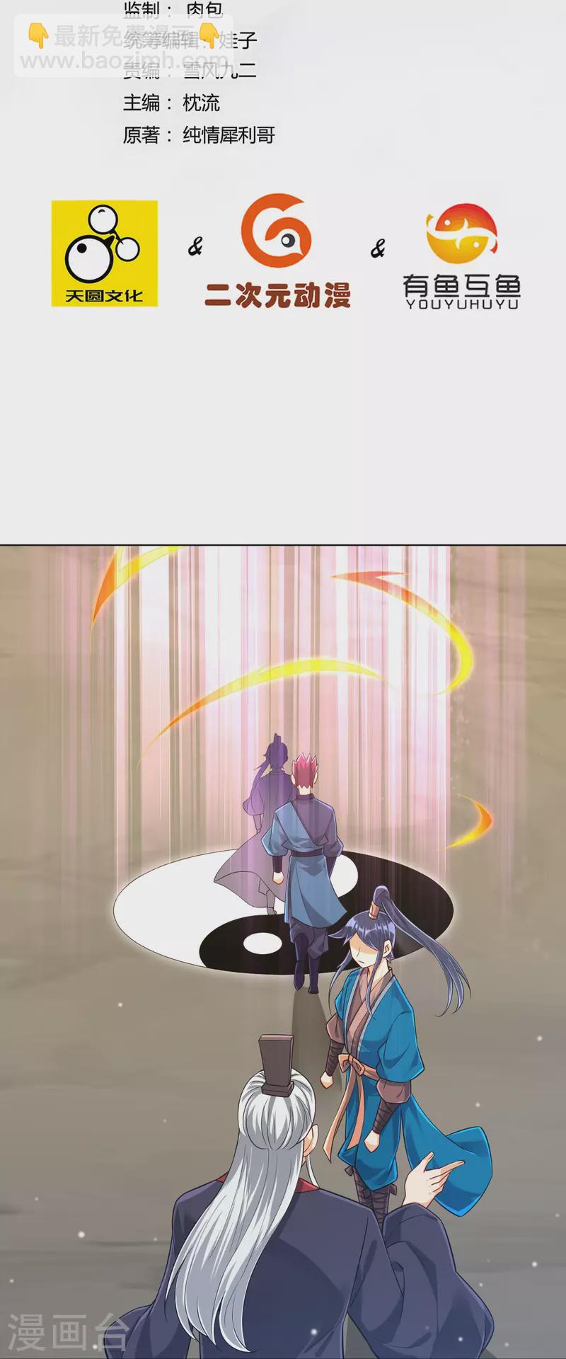第279话 沙虫巨兽！1