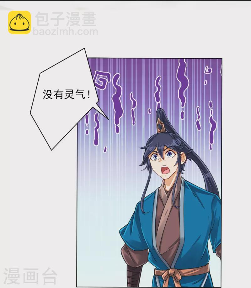 第279话 沙虫巨兽！10