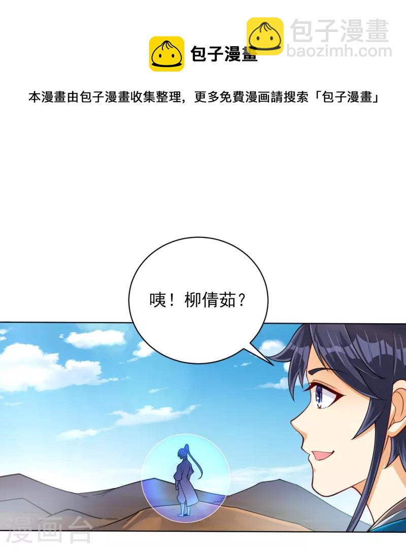 第279话 沙虫巨兽！12