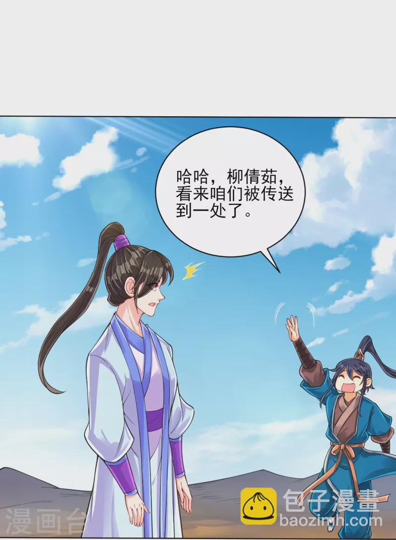 第279话 沙虫巨兽！13