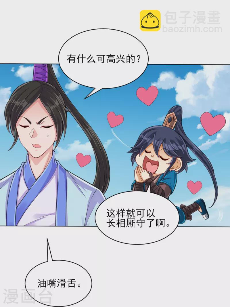 第279话 沙虫巨兽！14