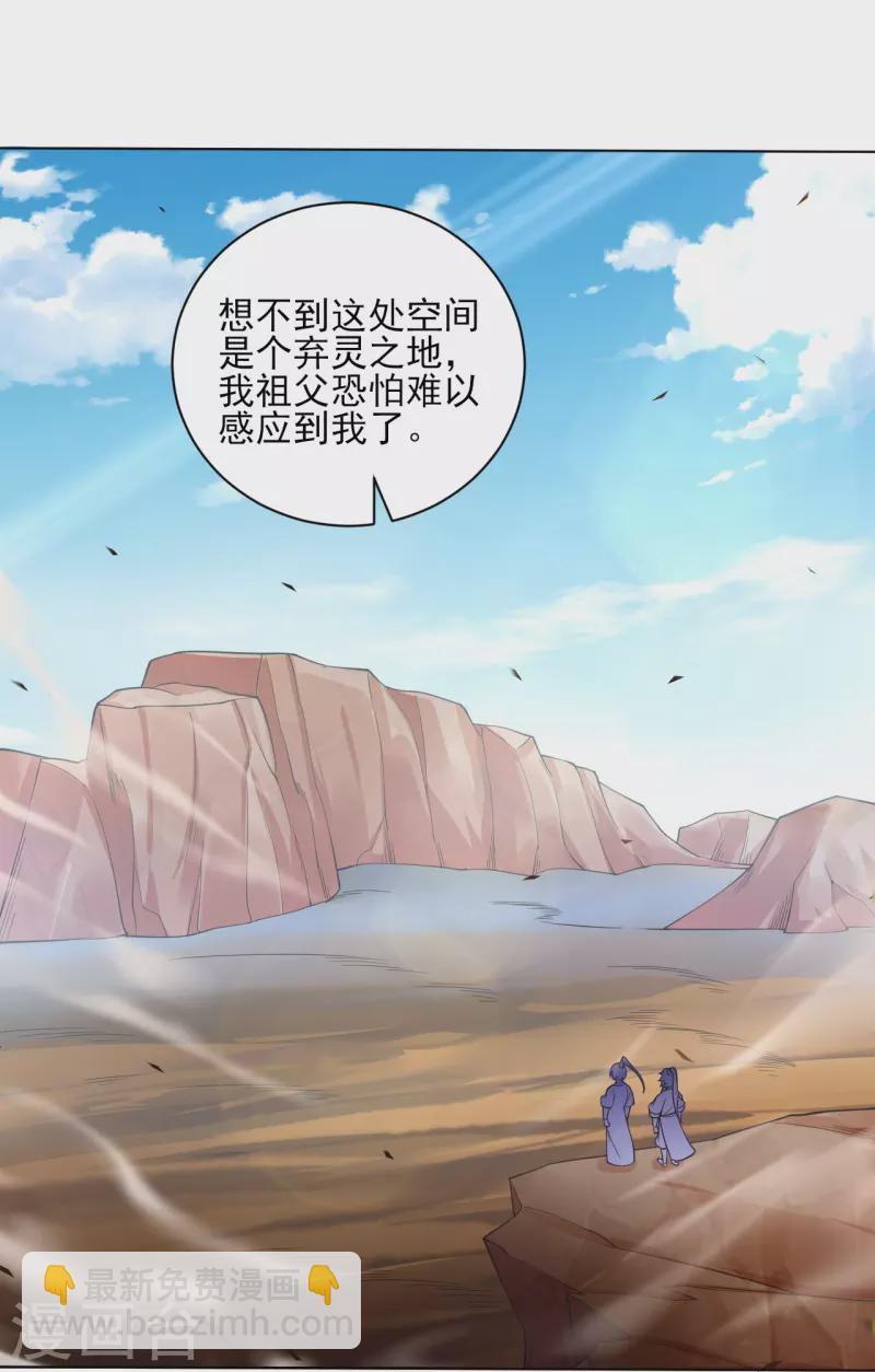 第279话 沙虫巨兽！15