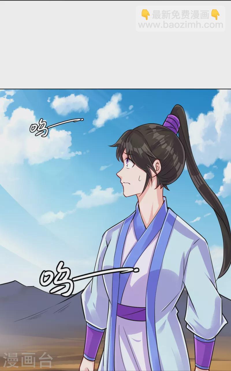 第279话 沙虫巨兽！19