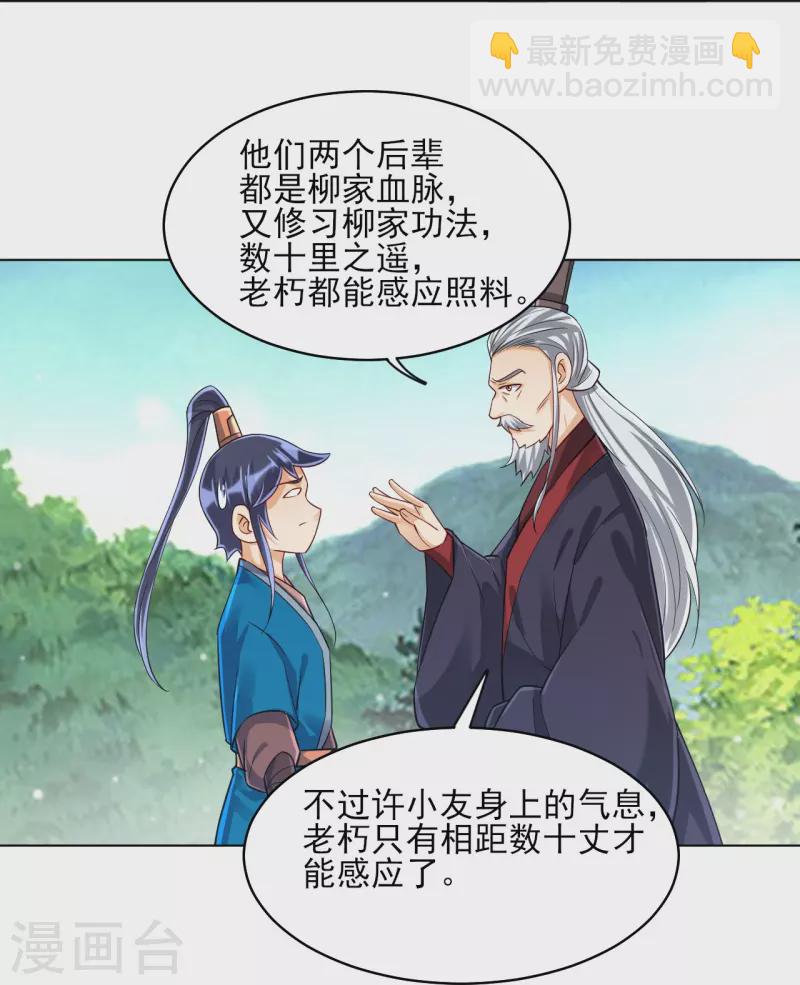 第279话 沙虫巨兽！2