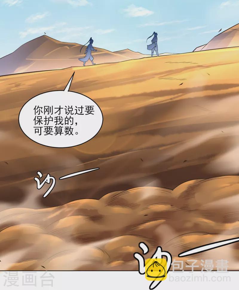 第279话 沙虫巨兽！21