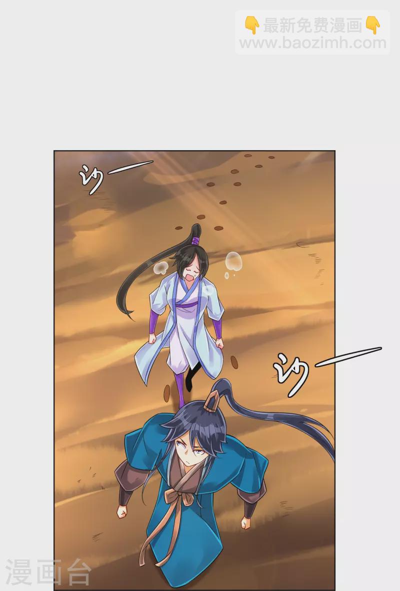 第279话 沙虫巨兽！22