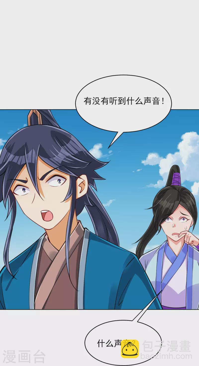 第279话 沙虫巨兽！23