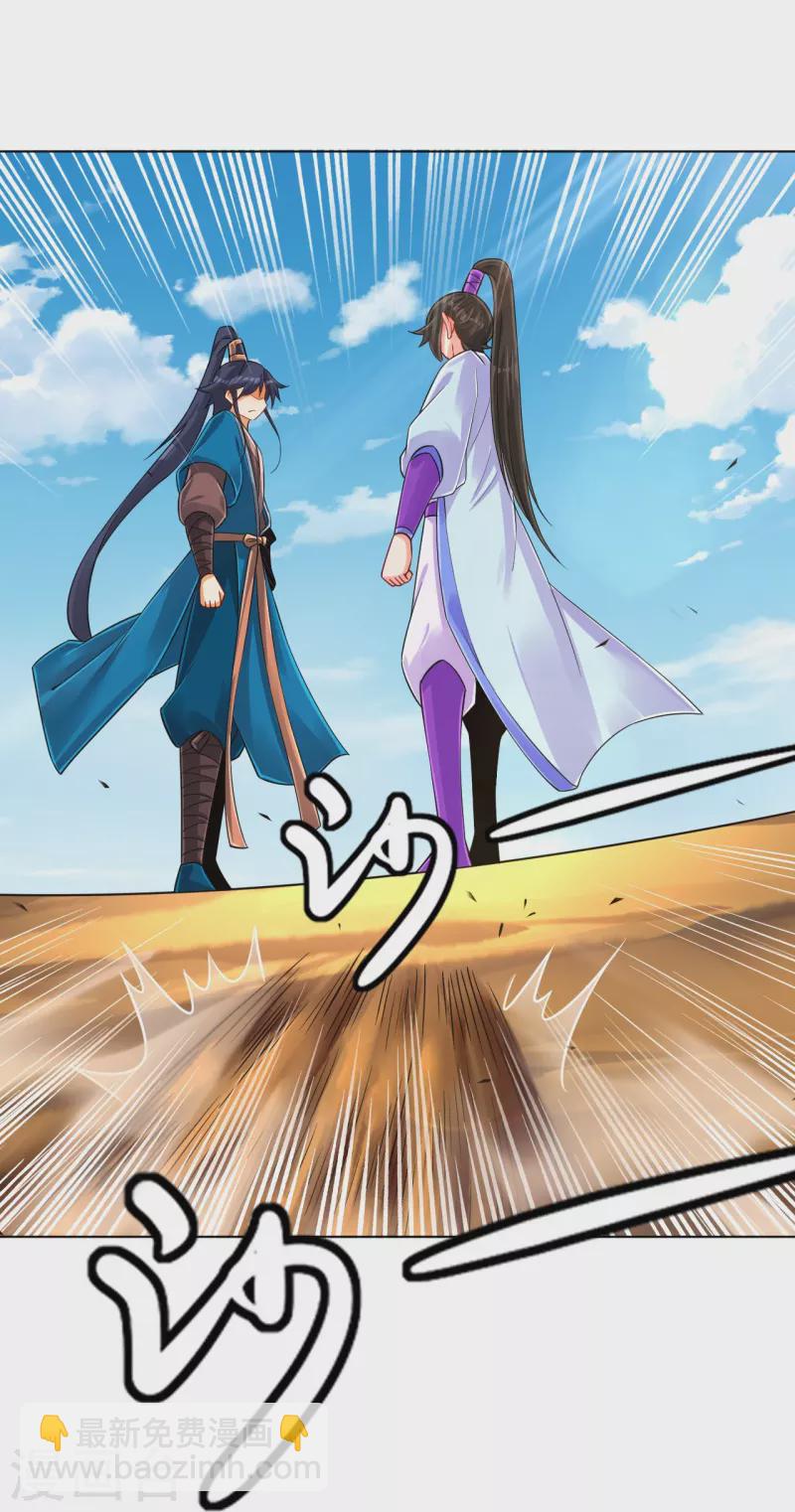 第279话 沙虫巨兽！24
