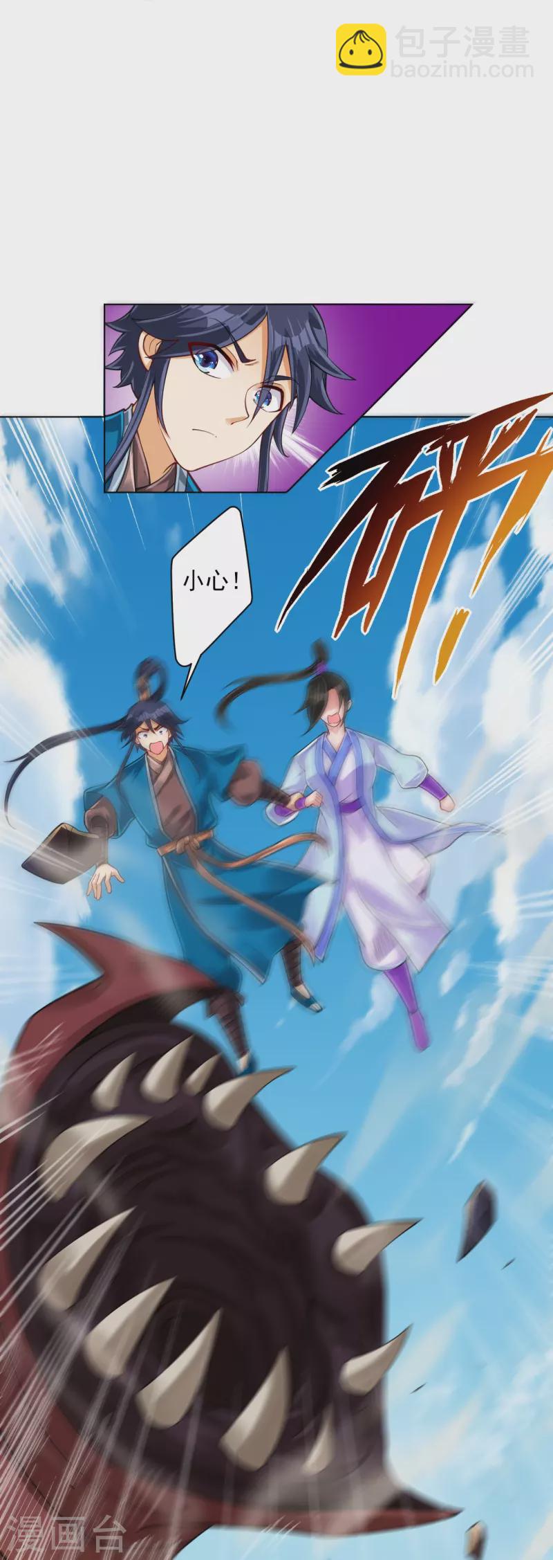 第279话 沙虫巨兽！25