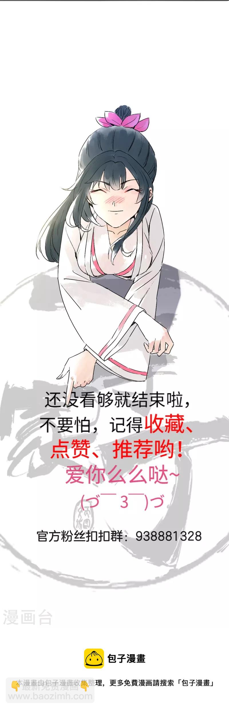 第279话 沙虫巨兽！29