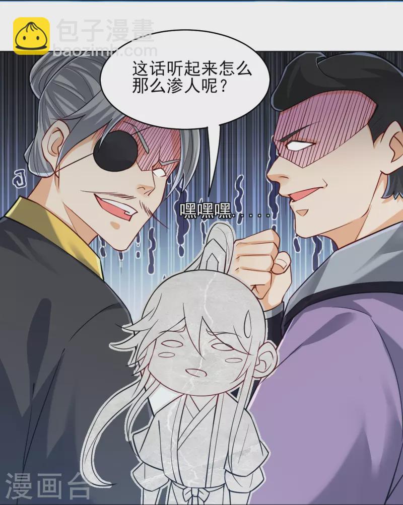 第279话 沙虫巨兽！4