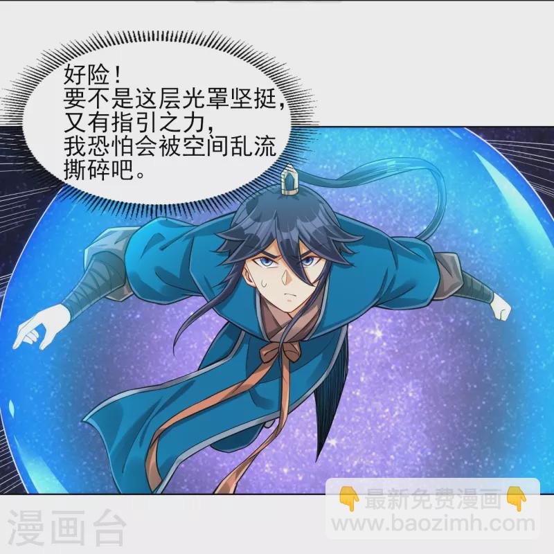 第279话 沙虫巨兽！5