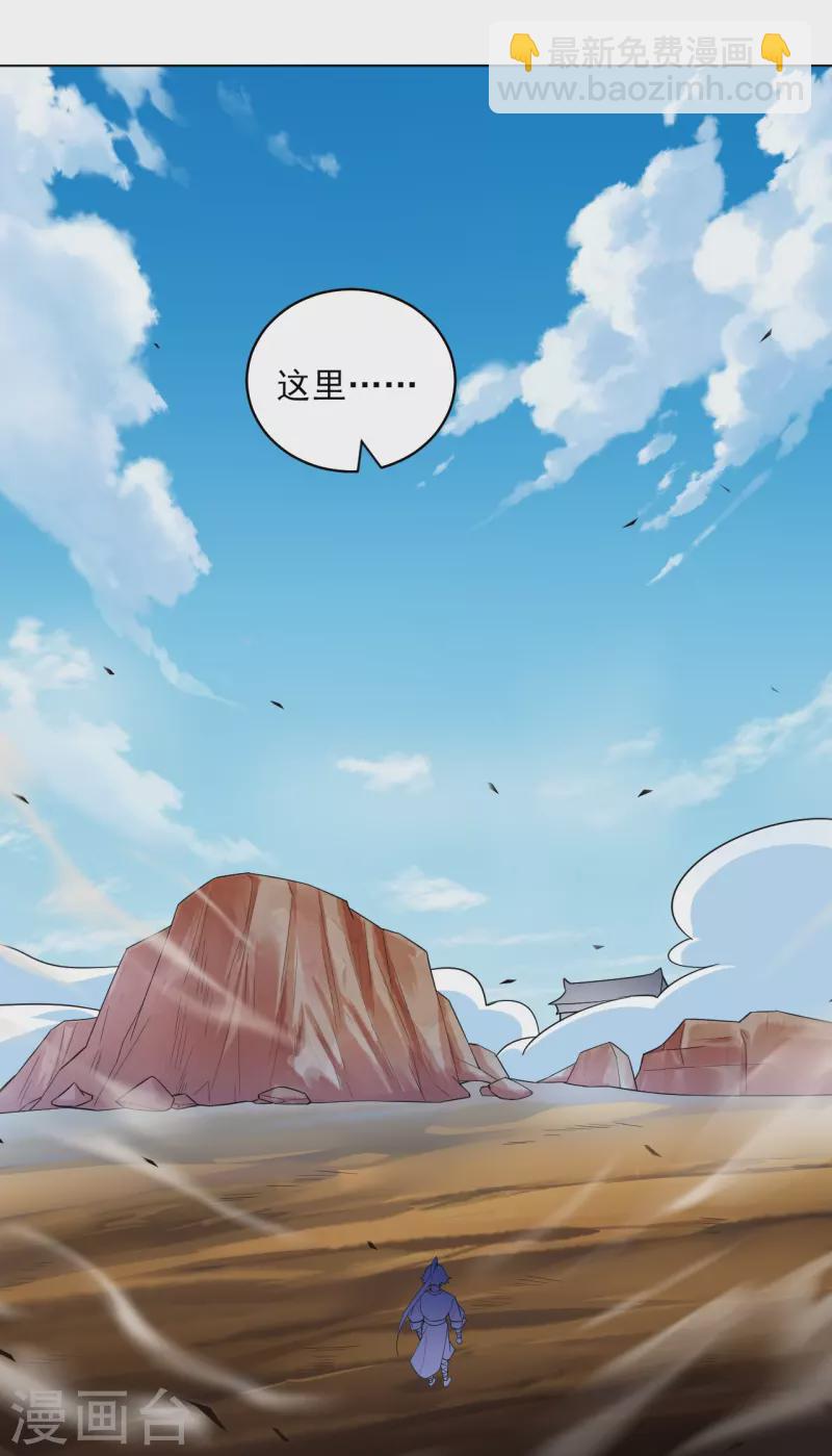 第279话 沙虫巨兽！9
