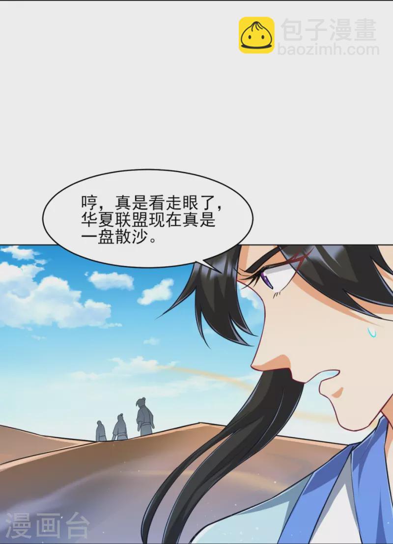 第280话 贺老出手！8
