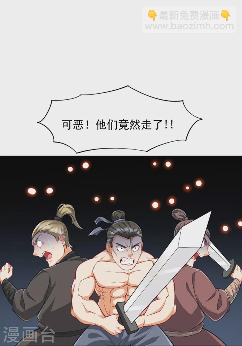 第281话 道路凶险10