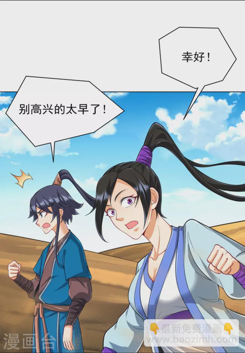 第281话 道路凶险15