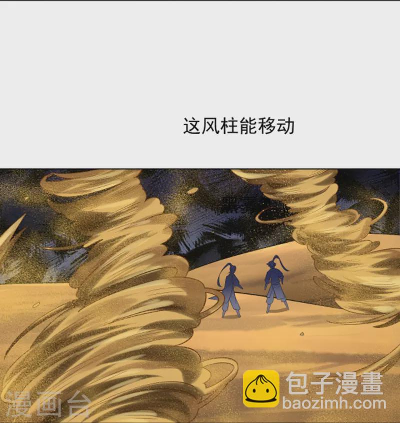 第281话 道路凶险18