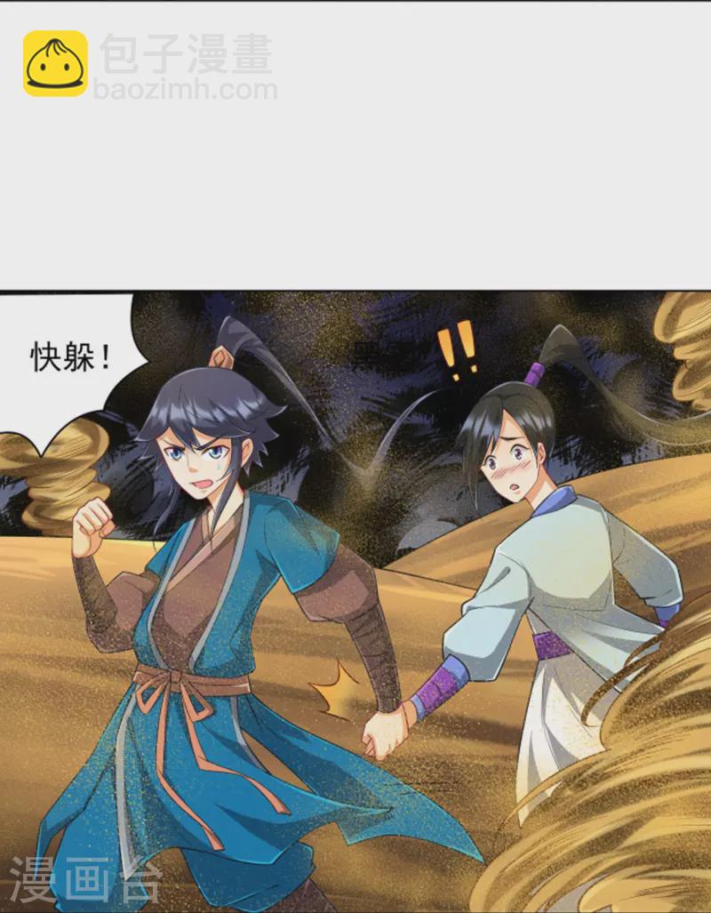 第281话 道路凶险19