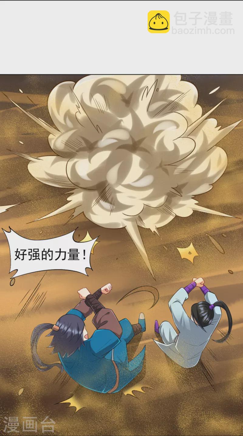 第281话 道路凶险20