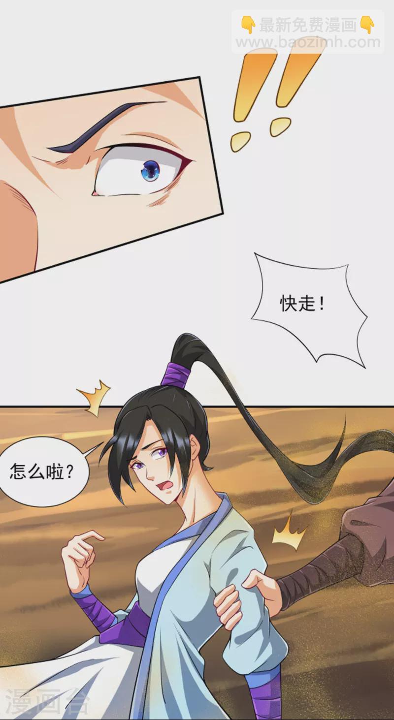 第281话 道路凶险22
