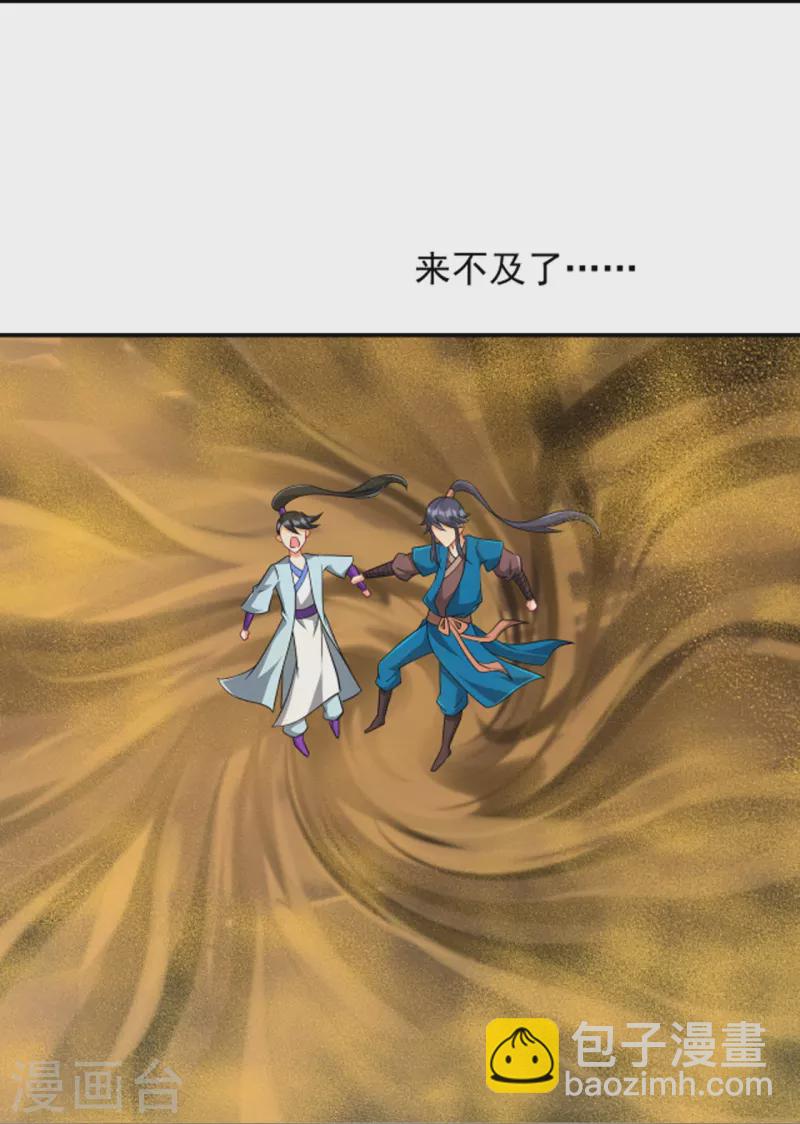 第281话 道路凶险23