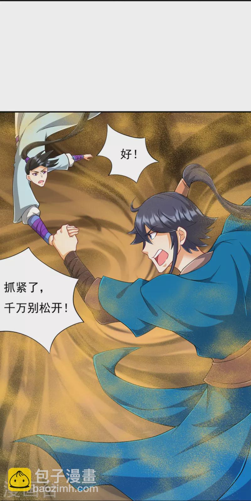 第281话 道路凶险24