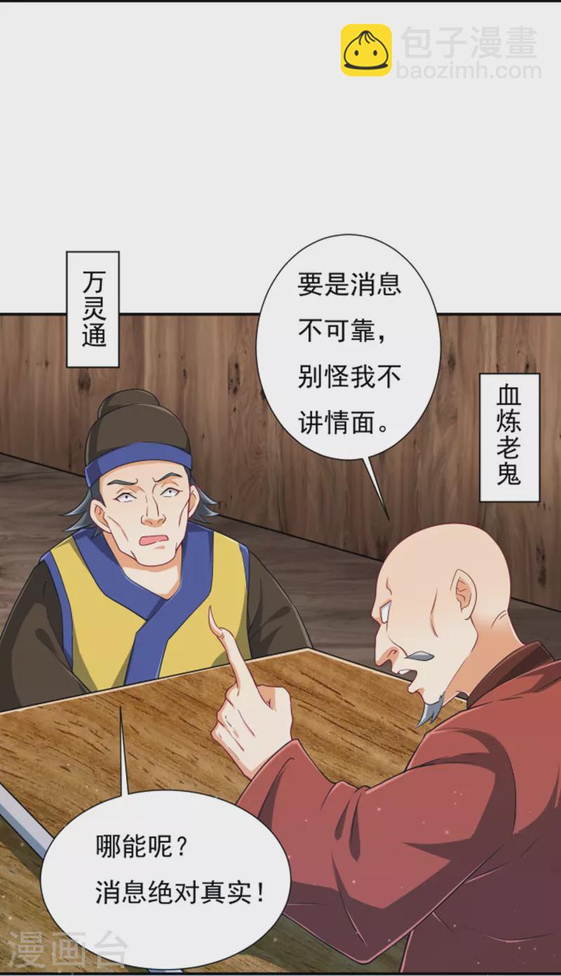 第281话 道路凶险27