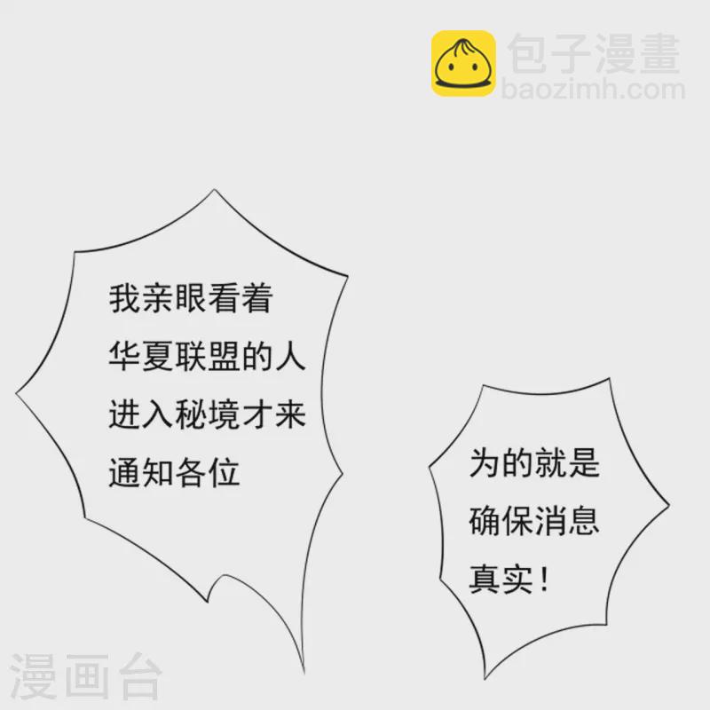 第281话 道路凶险28