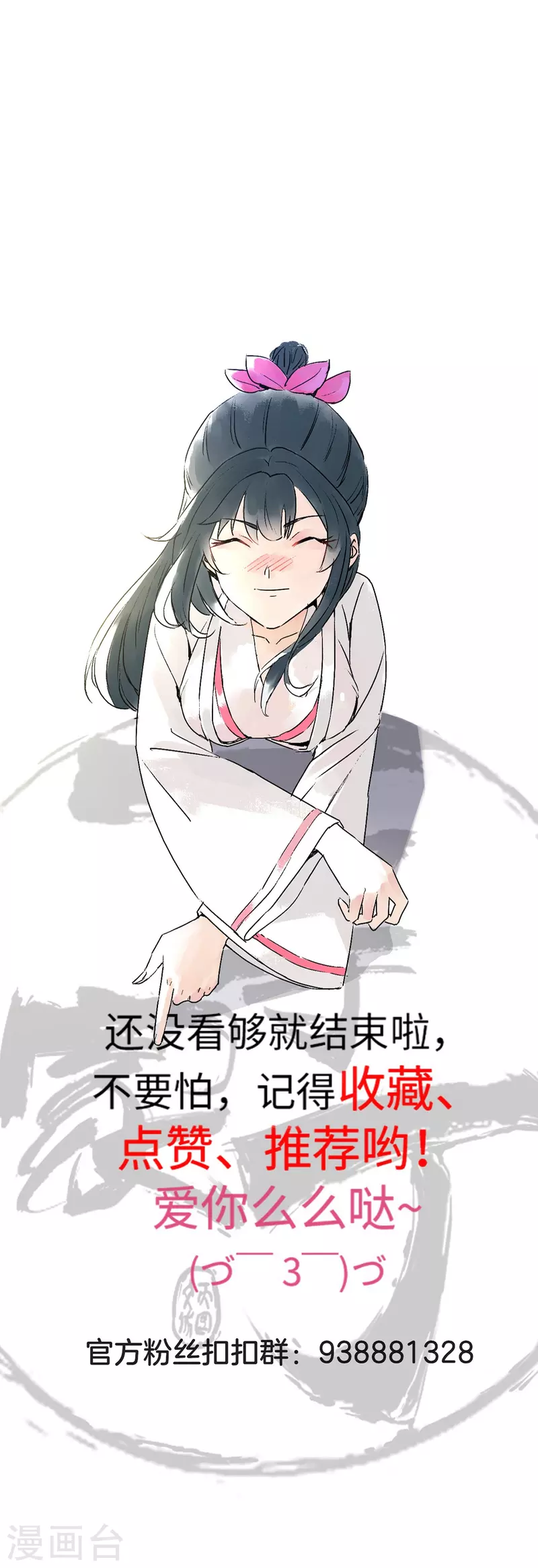 第281话 道路凶险30
