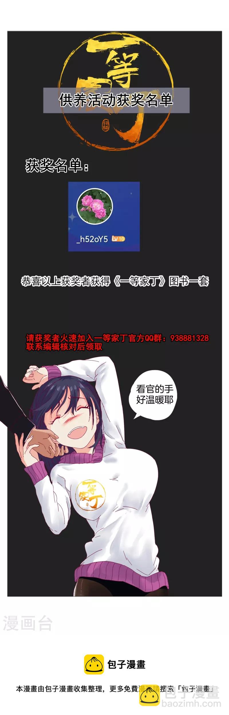 第281话 道路凶险31