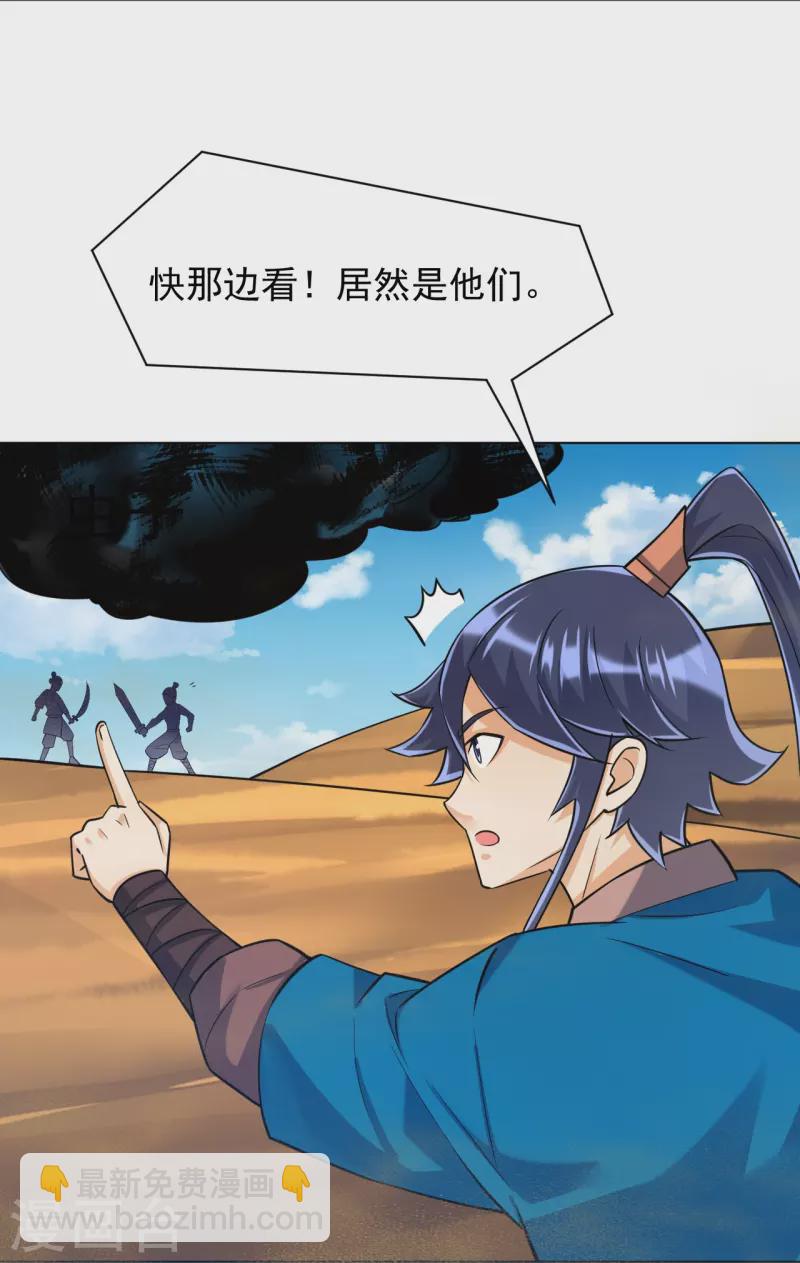 第281话 道路凶险4